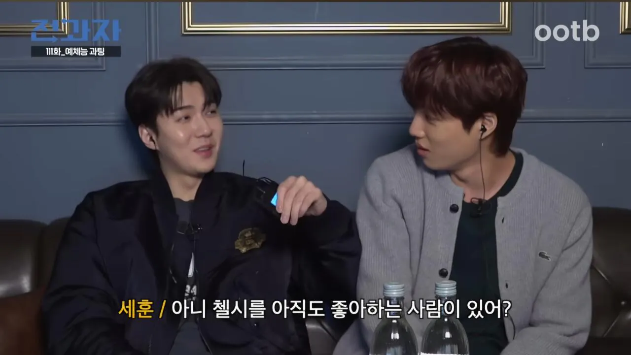 요즘 첼시 팬하면 듣는소리
