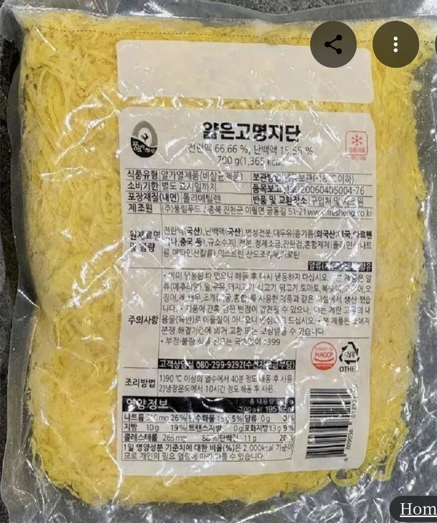 의외로 냉동식품인 식당음식들
