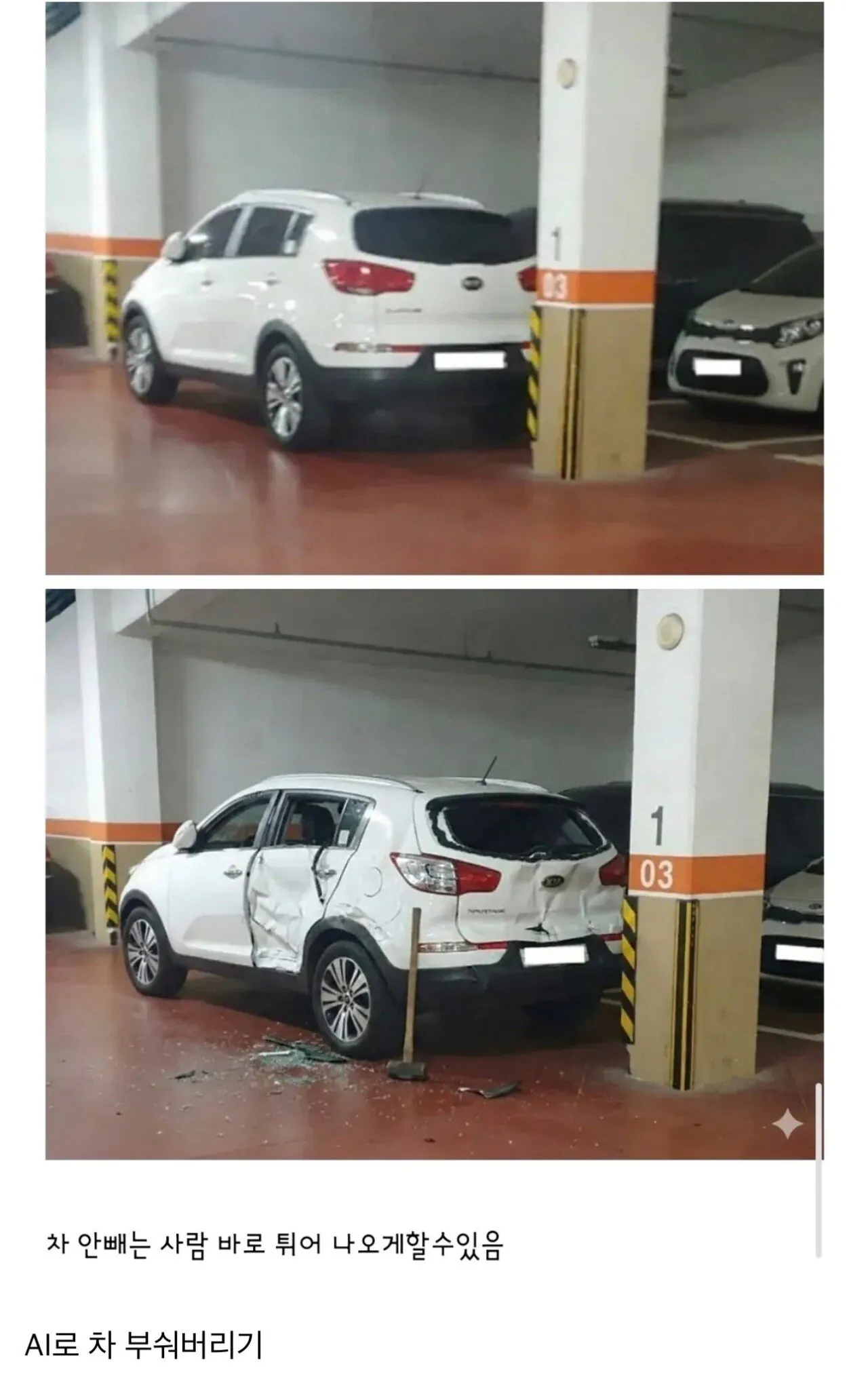 차 빼달라는데 씹는놈 대응 꿀팁
