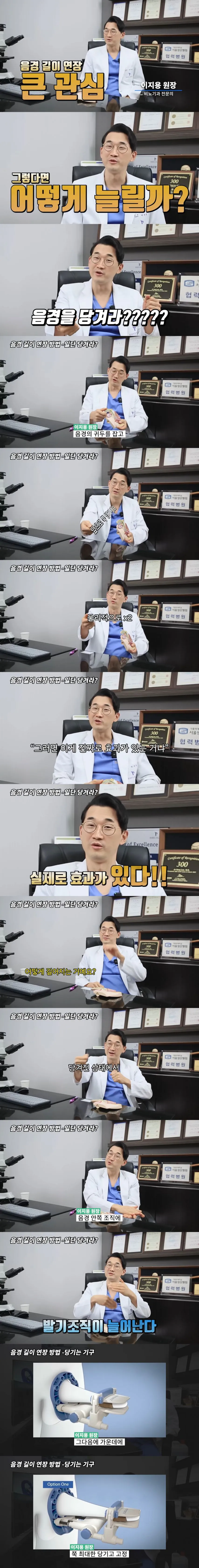 수술없이 꼬추길이 늘리는법
