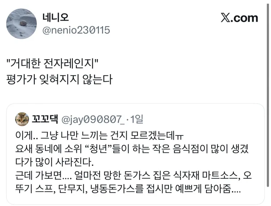금방 생겼다 사라지는 작은 음식점들 느낌