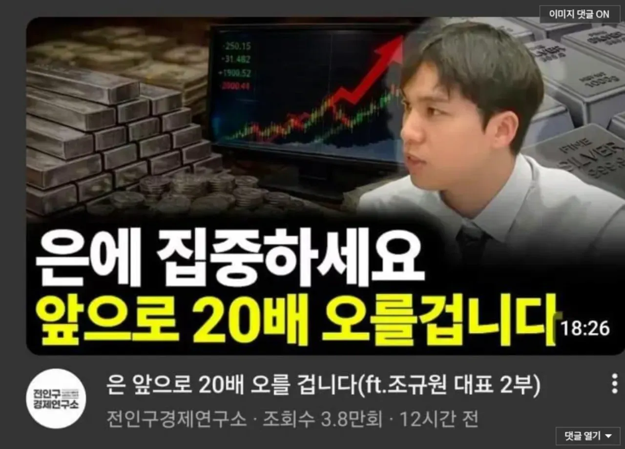 오늘자 은값 30 폭락한 이유 ㄹㅇ