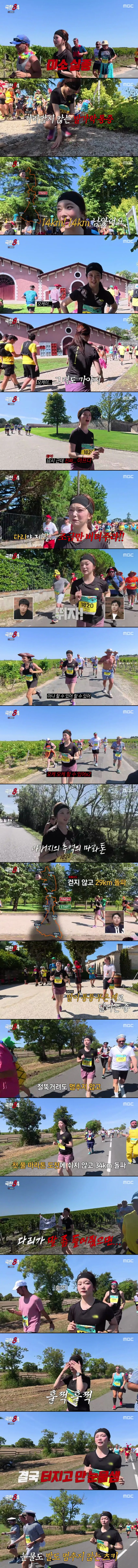 인생 첫 마라톤 도전에 풀코스 완주 성공한 빌리 츠키