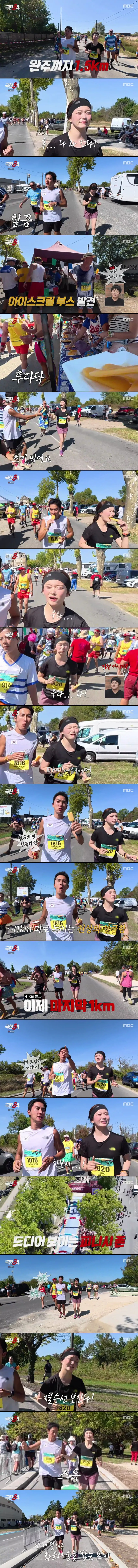 인생 첫 마라톤 도전에 풀코스 완주 성공한 빌리 츠키