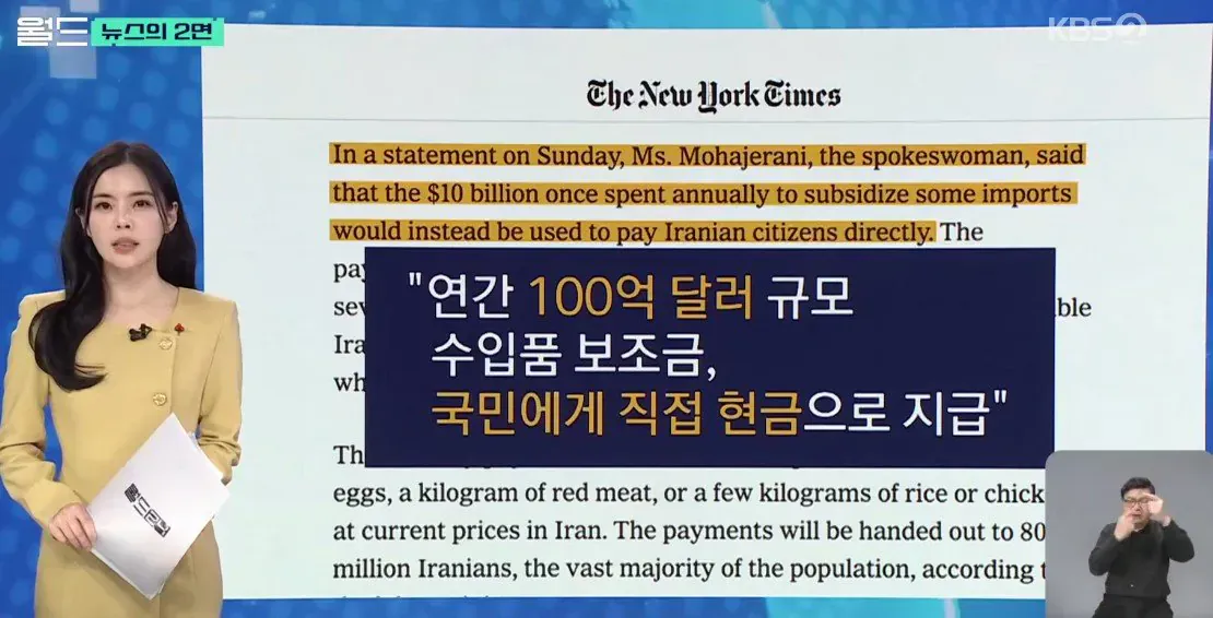 이란 반정부 시위 대책 나옴 ㄷㄷ