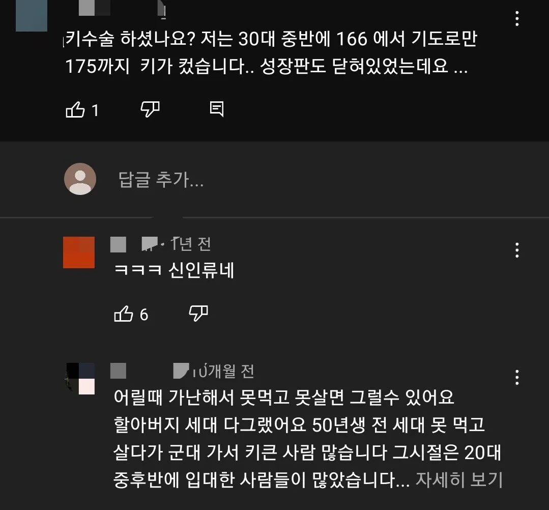 키수술 하면 안되는 이유