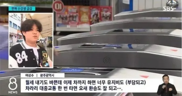 차가 필요 없다는 요즘 세대들 .jpg