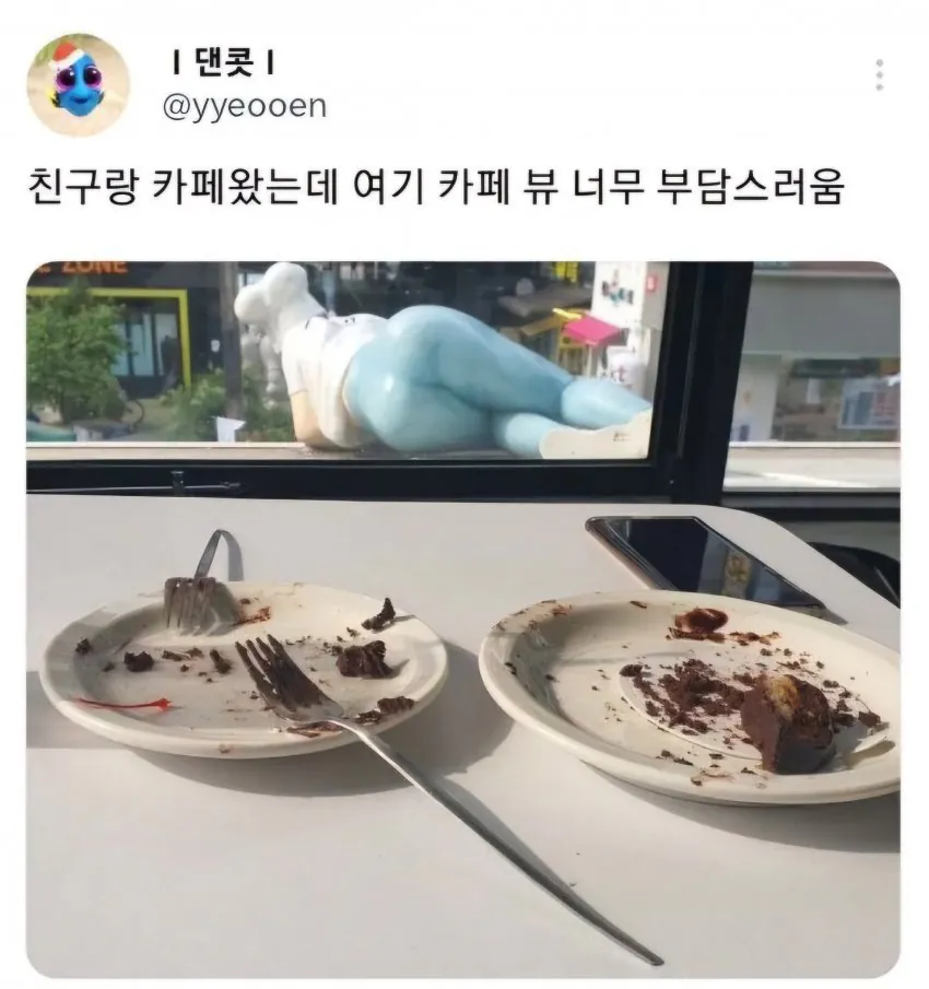 뷰 지린다는 카페