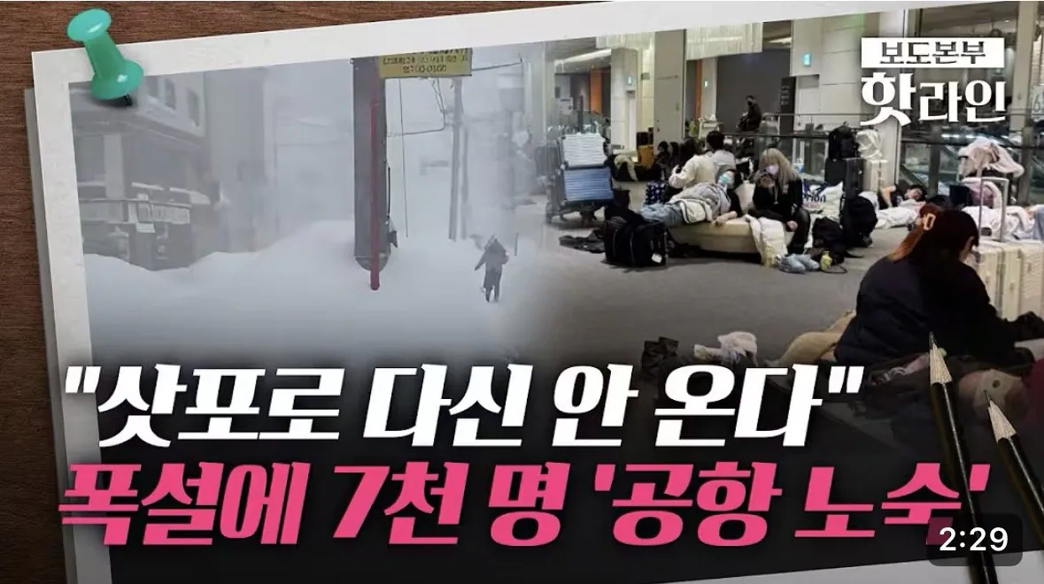 삿포로 다시는 안온다