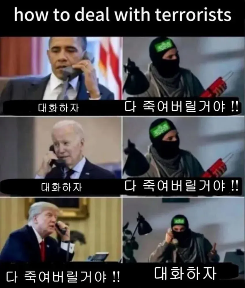 미국대통령을 두고 협상하는 테러리스트들