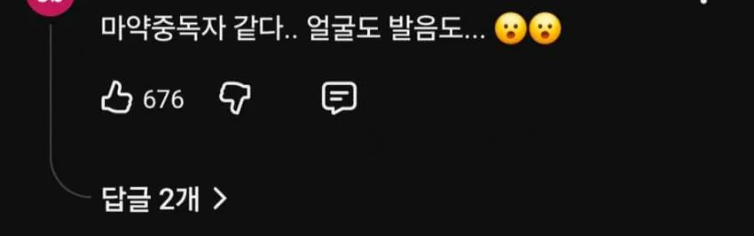 SES 슈 근황 ㅋㅋㅋㅋㅋ