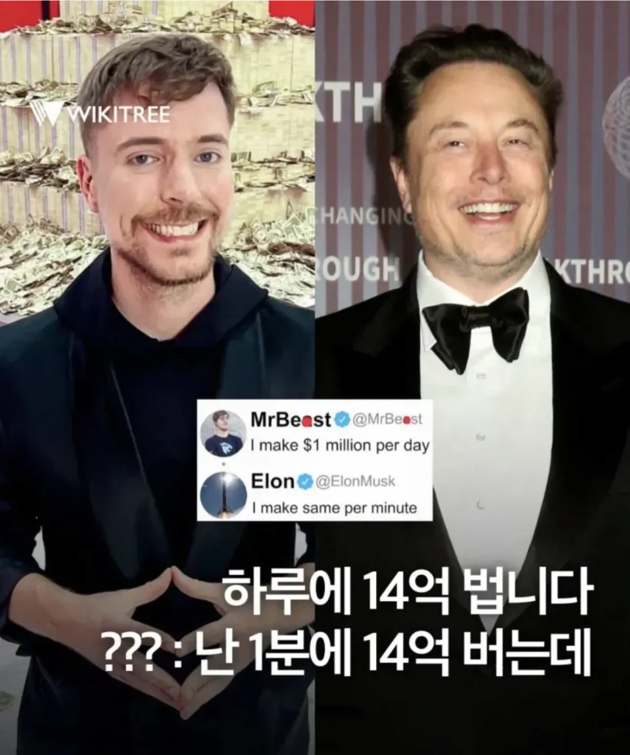 하루에 14억 번다는 유튜버 ㄷㄷ
