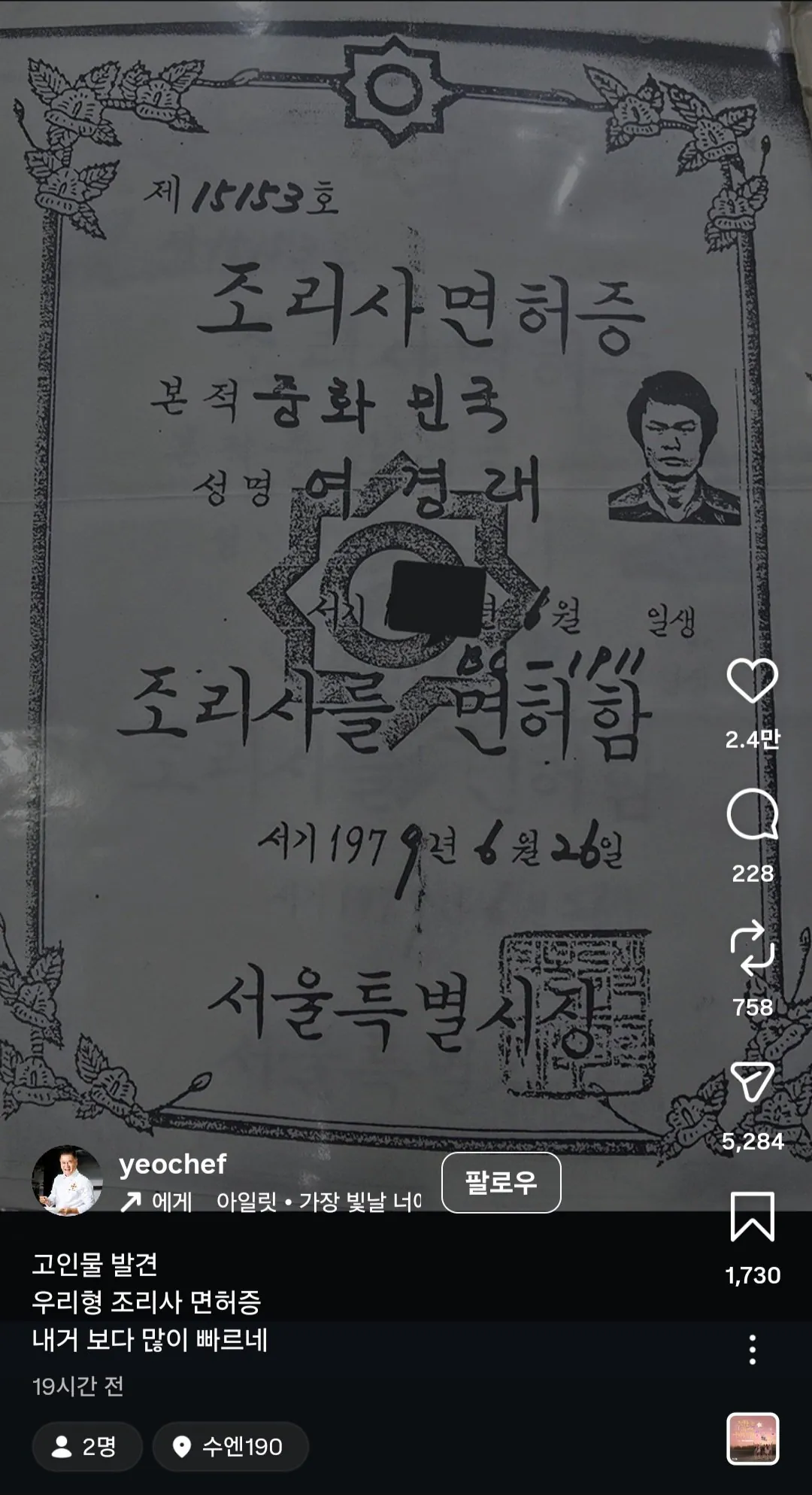 중식 고인물 여경래 레어템 ㅋㅋㅋㅋㅋㅋㅋㅋ