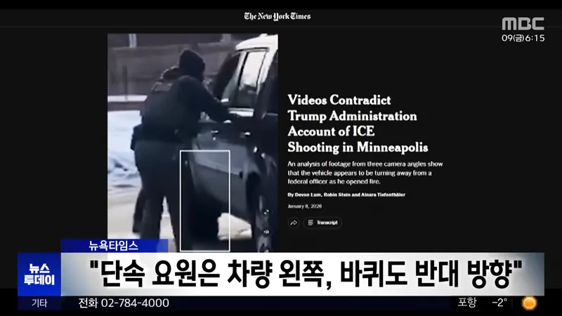 벤스 부통령 '사망자가 요원을 공격하고 신상을 검색했다'