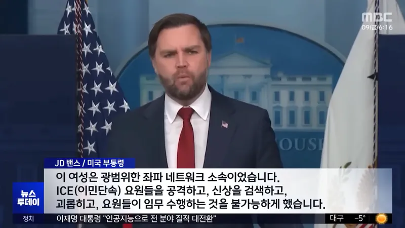 벤스 부통령 '사망자가 요원을 공격하고 신상을 검색했다'