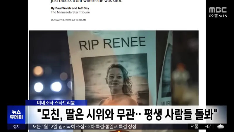 벤스 부통령 '사망자가 요원을 공격하고 신상을 검색했다'