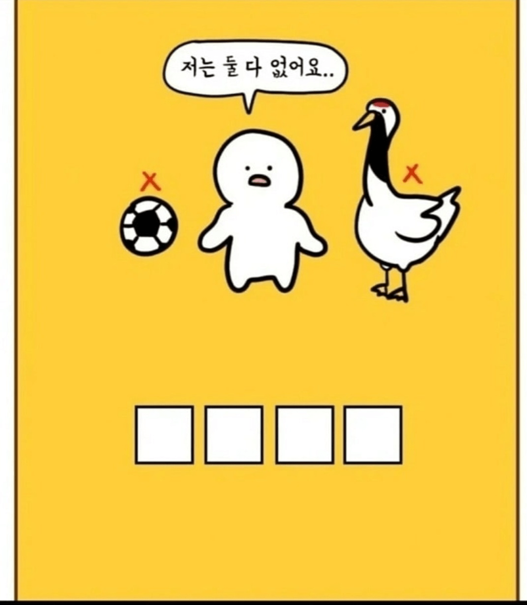 넌센스퀴즈 15탄 개쉽다