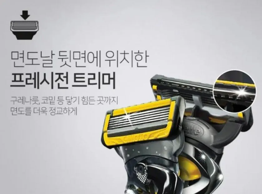 질레트 의외로 잘 모르는 기능