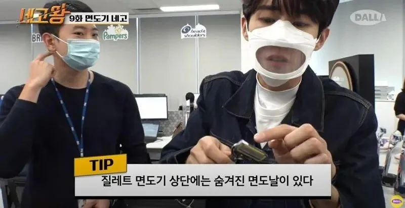 질레트 의외로 잘 모르는 기능