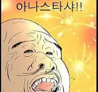 아니 대체 전분딸을 어떻게 침? 미친건가?