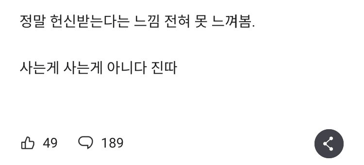 와이프의 전남친과 다른 반응에 빡친 블라인