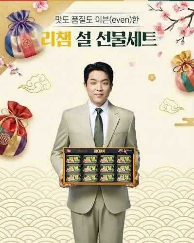 안성재 설 선물세트