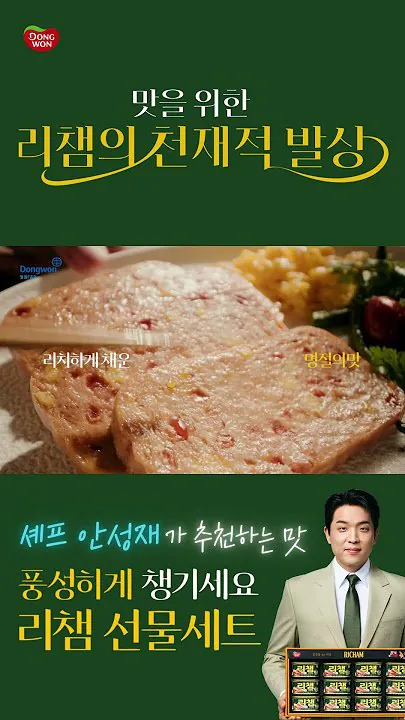 안성재 설 선물세트