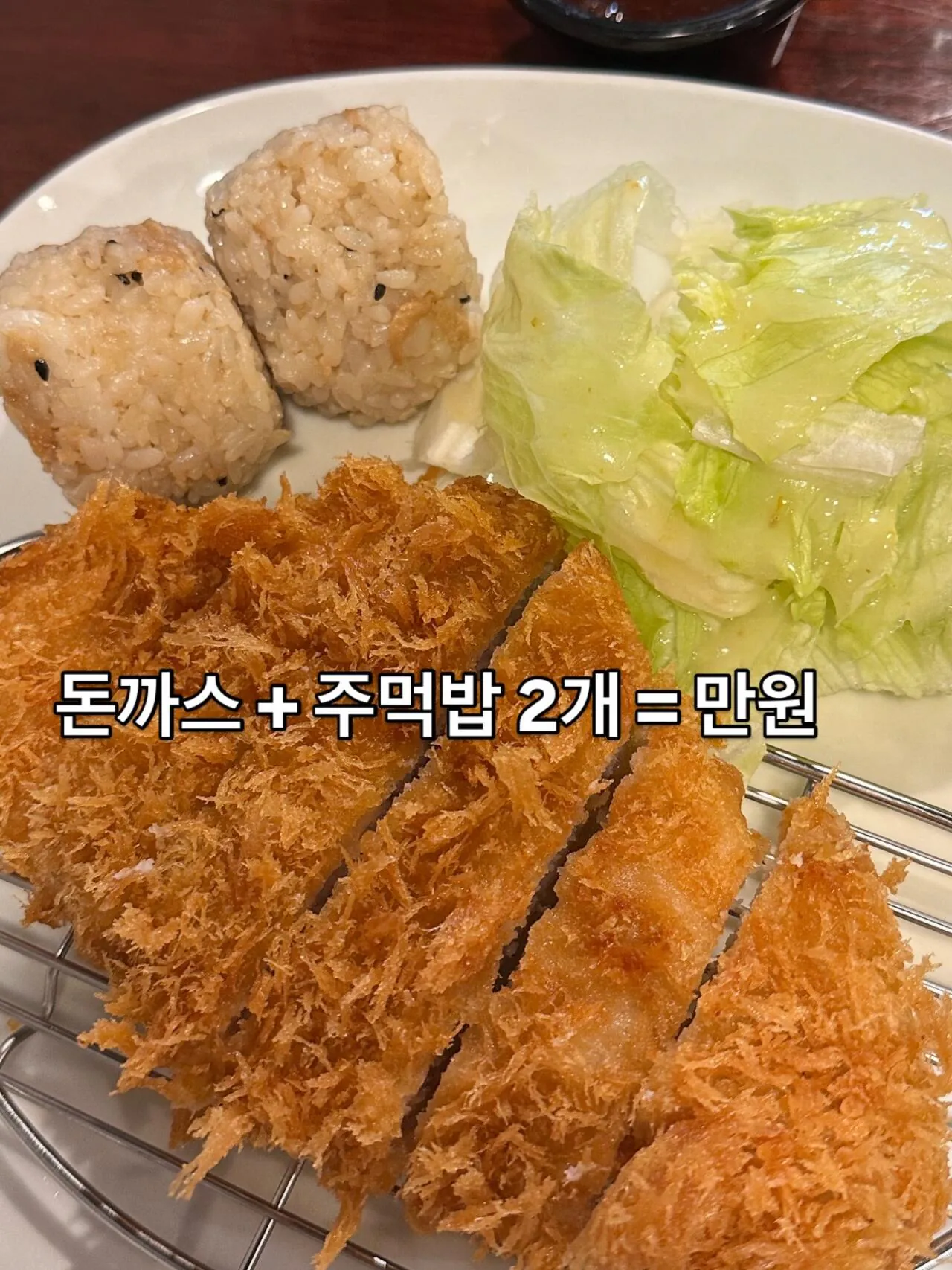 만원 돈까스