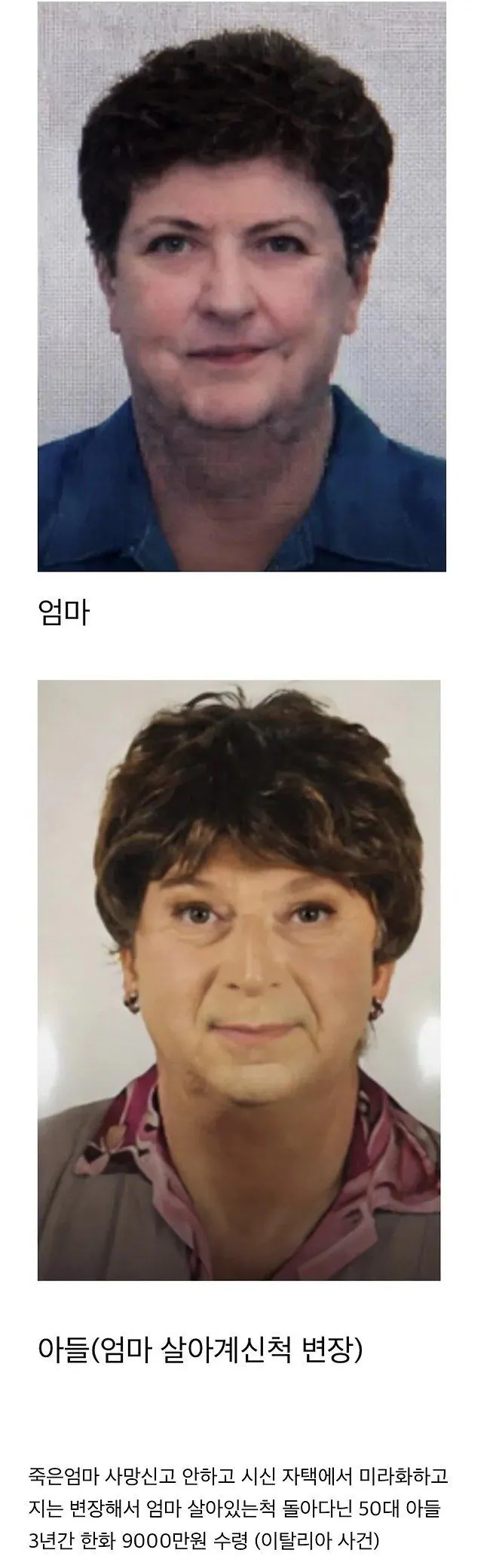 여장하면 9천만원 ㄷㄷㄷ
