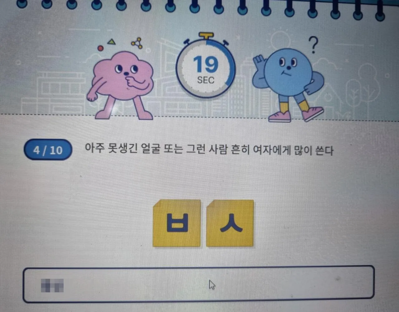 5초 안에 떠오르면 국어 3등급 이상이라고 함