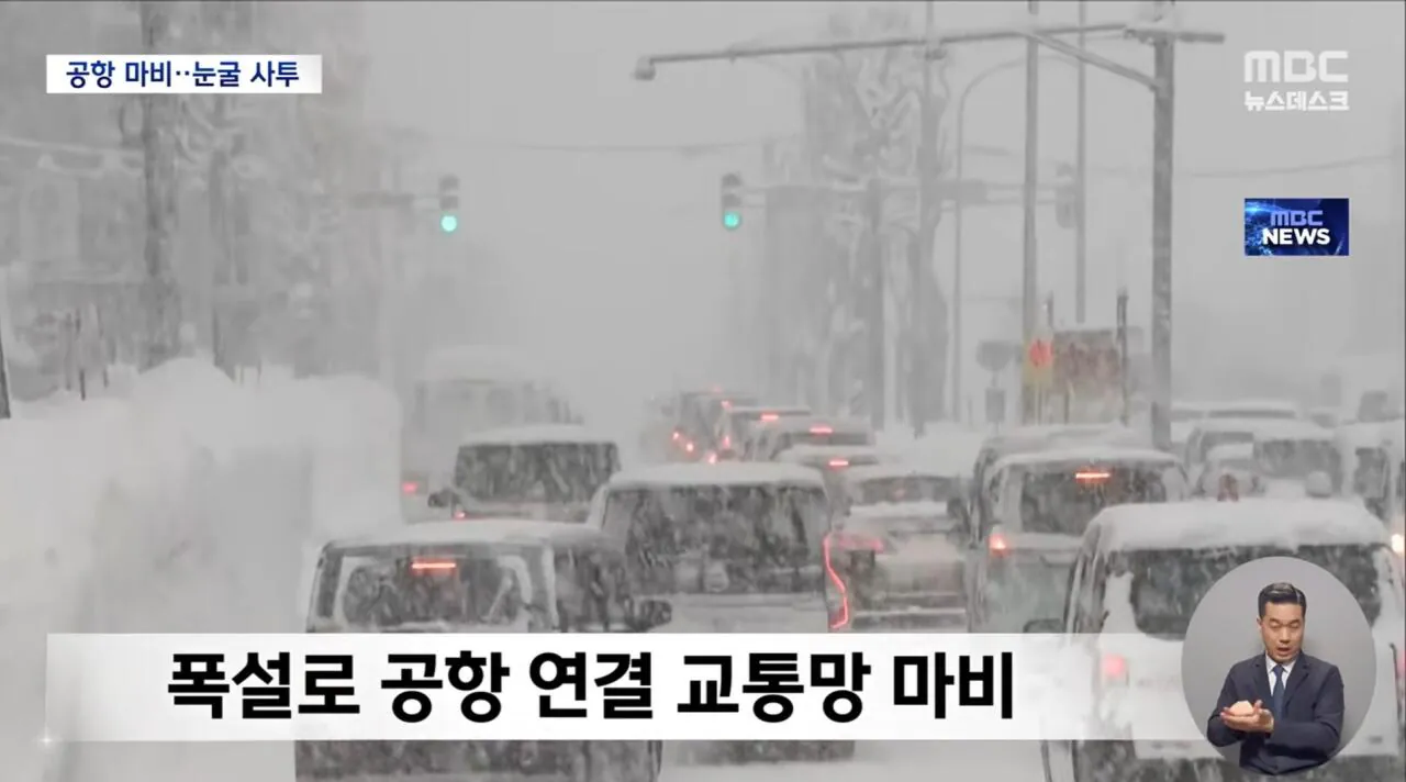 삿포르 공항 근황