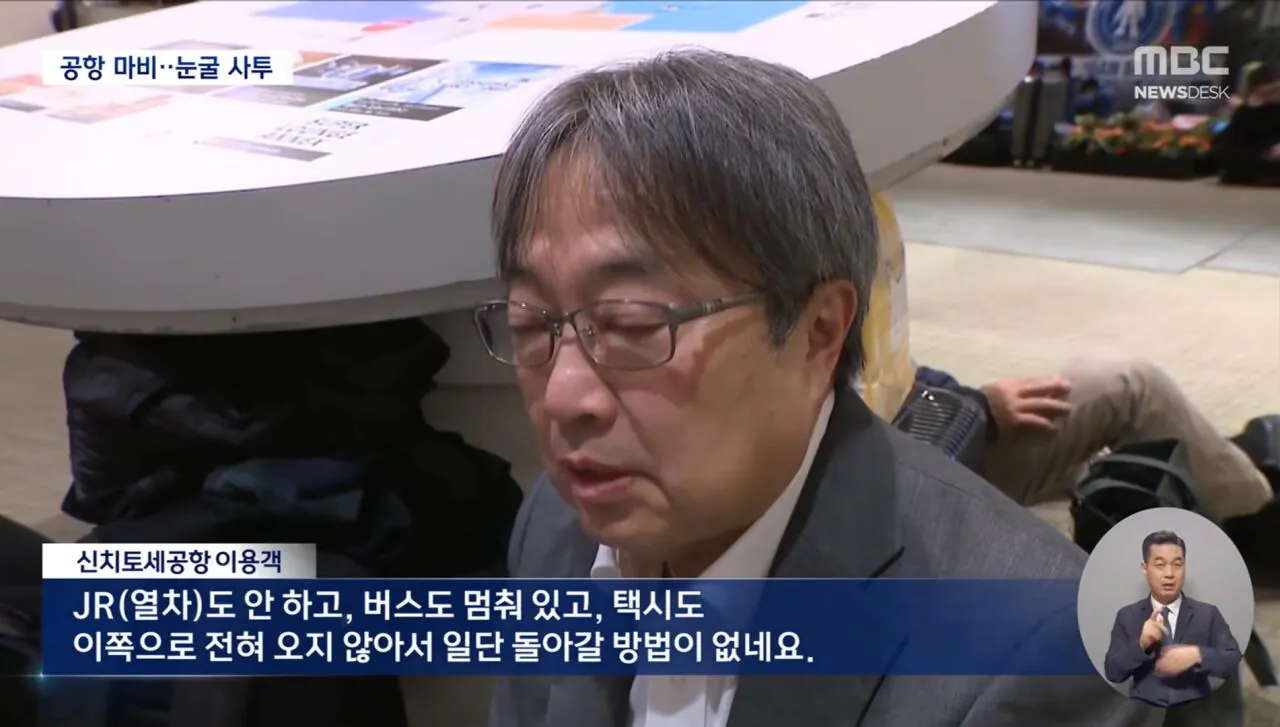 삿포르 공항 근황