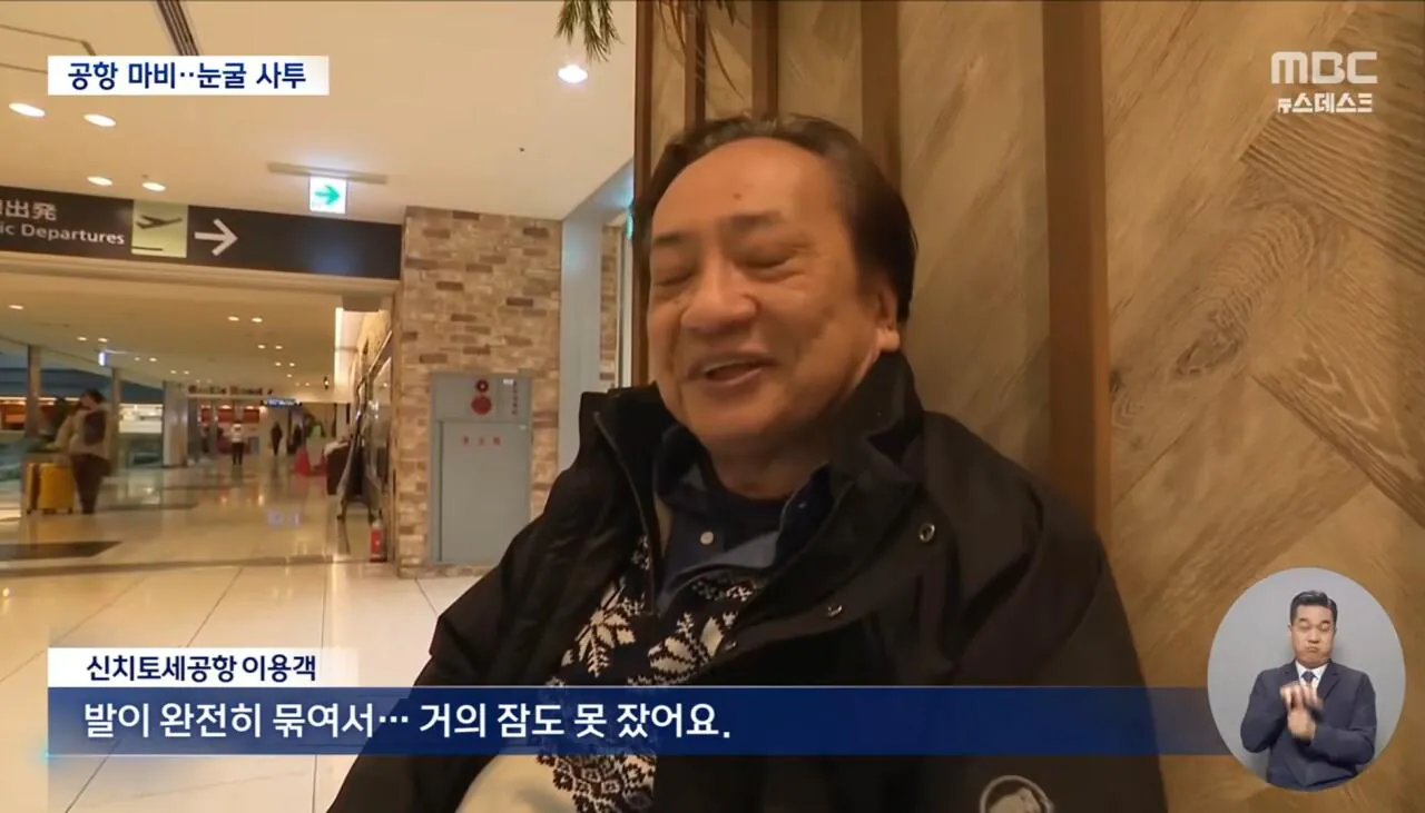 삿포르 공항 근황