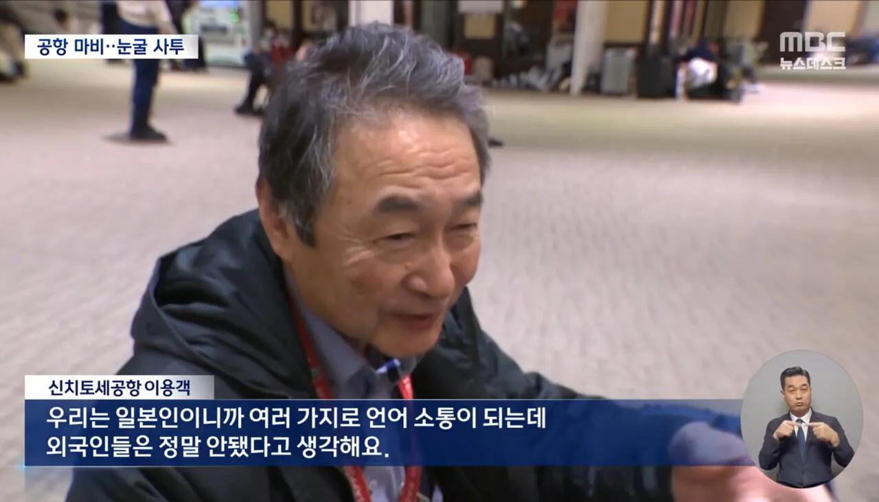 삿포르 공항 근황