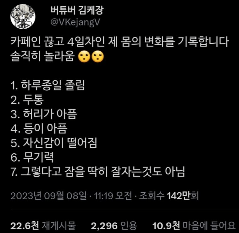 카페인 끊기 4일차 몸의 변화