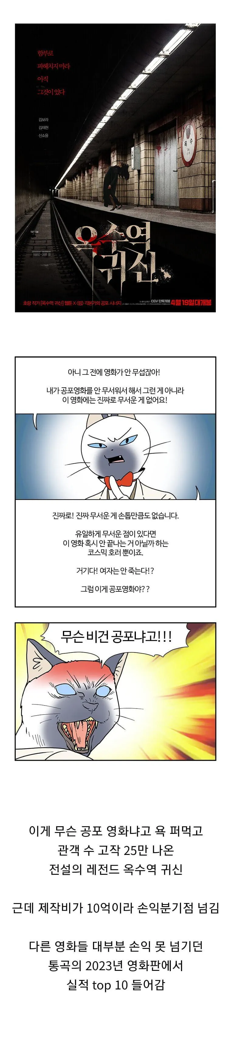 모두가 망작이라고 했지만 안 망한 영화
