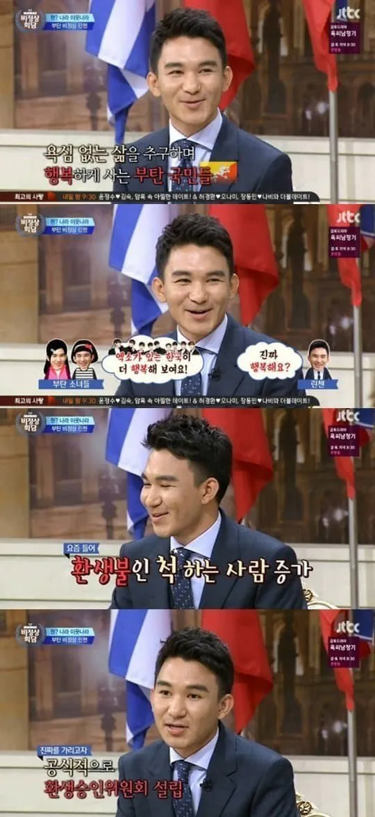 19) 행복지수 세계1등 찍었던 부탄 근황 ㄷㄷㄷㄷ