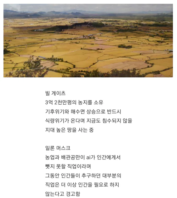 빌 게이츠와 일론 머스크가 추천하는 최고의 미래 직업