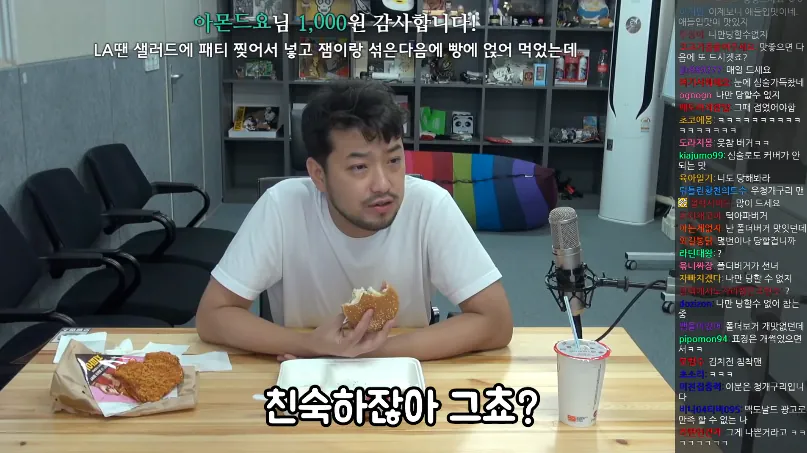 침착맨이 말하는 롯데리아의 근본 문제점