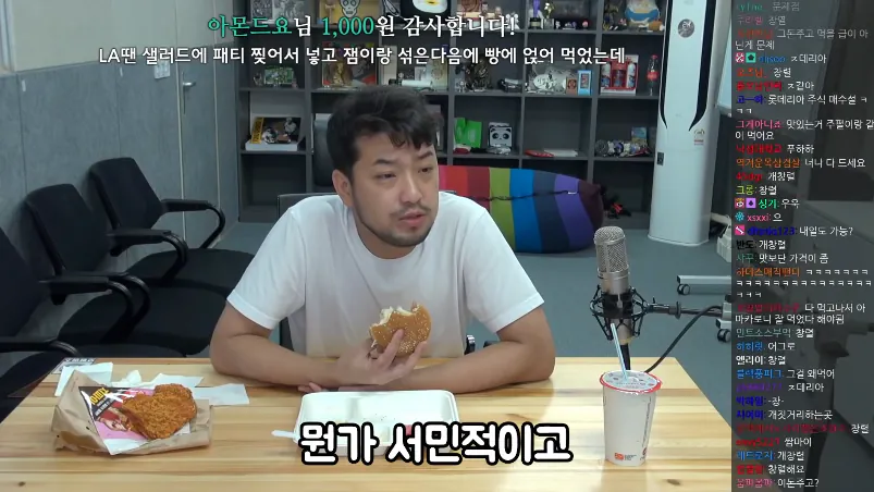 침착맨이 말하는 롯데리아의 근본 문제점