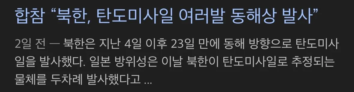 찐빠규모의 급이 다른 미국 재난경보시스템