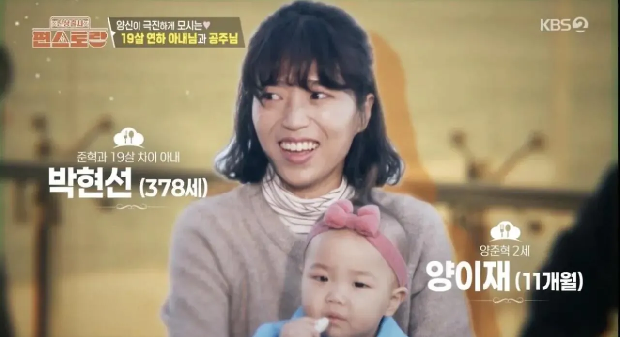 야구의 신, 양준혁의 아내는 378세