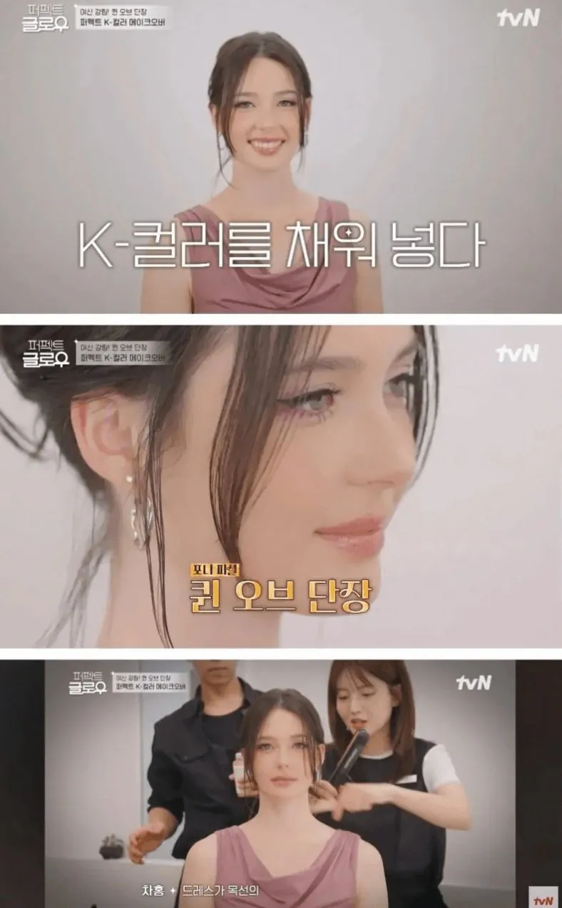 한국식 화장 + 서양아줌마