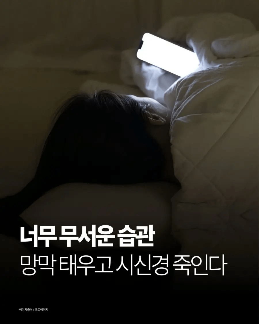 망막 태우고 시신경을 죽이는 무서운 습관