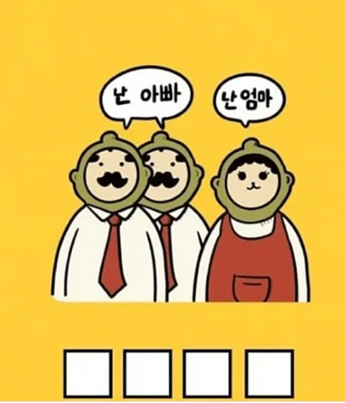 넌센스퀴즈 19탄