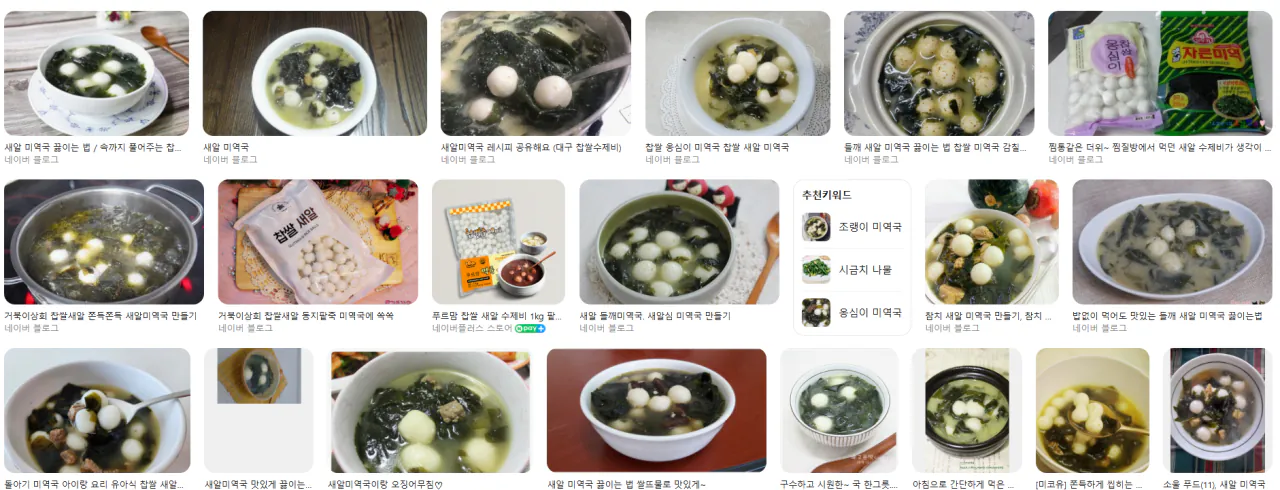 경상도에서만 먹는다는 신기한 미역국