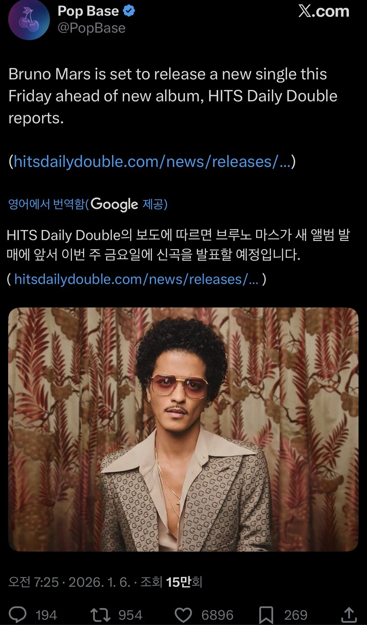 이번주 금요일에 신곡이 나오는 브루노 마스 ㄷㄷ