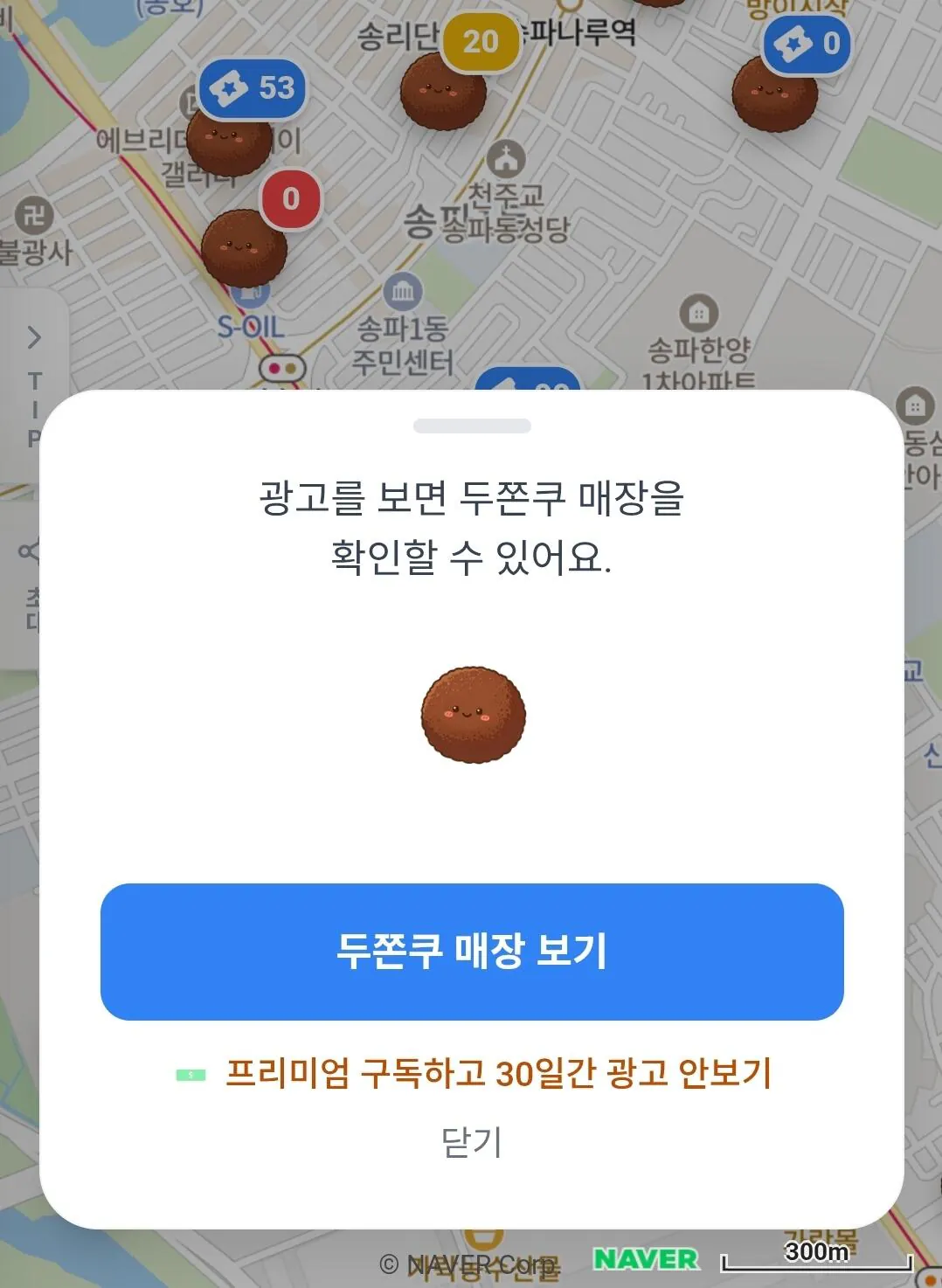 토스 두쫀쿠맵 근황