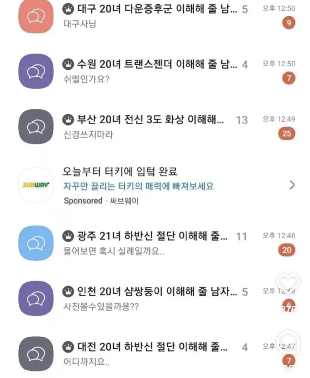 카카오톡 오픈채팅 성욕 레전드ㅋㅋ