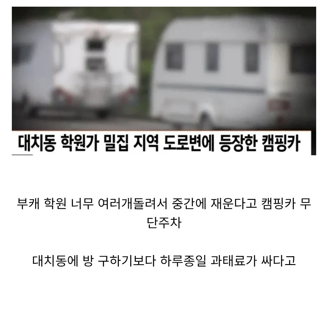 대치동 맘들에게 날카로운 비유하는 루리웹 회원